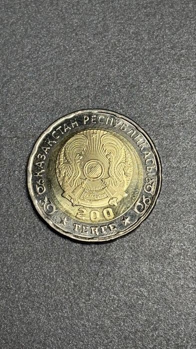 Монета 200 ₸ 2025