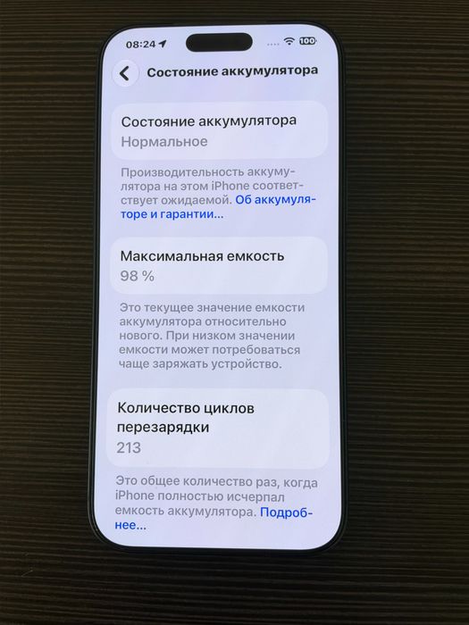 iPhone 17 Pro Max — идеальное состояние