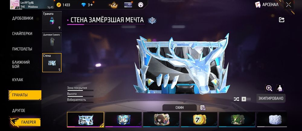 Фрифаер аккаунт сатам