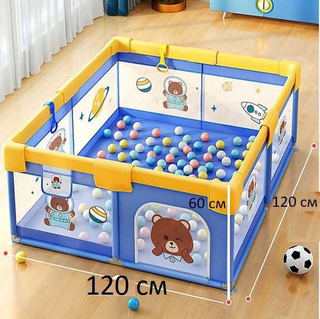 Манеж-120х120x60 см. с 100 шариками  Доставка бесплатно