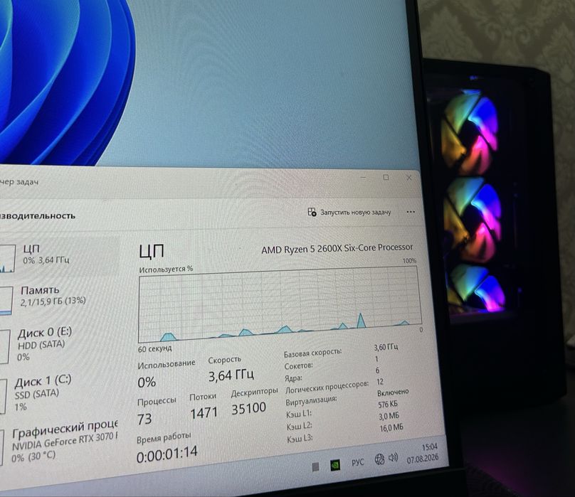 Игровой компьютер RTX 3070
