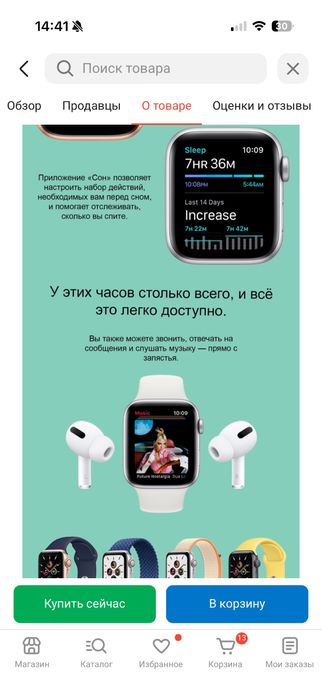 Apple watch se 44 мм