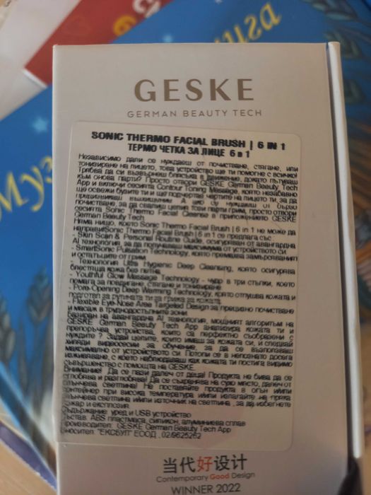 Четка за почистване на лице Sonic thermo facial brush 6 in 1, на Geske