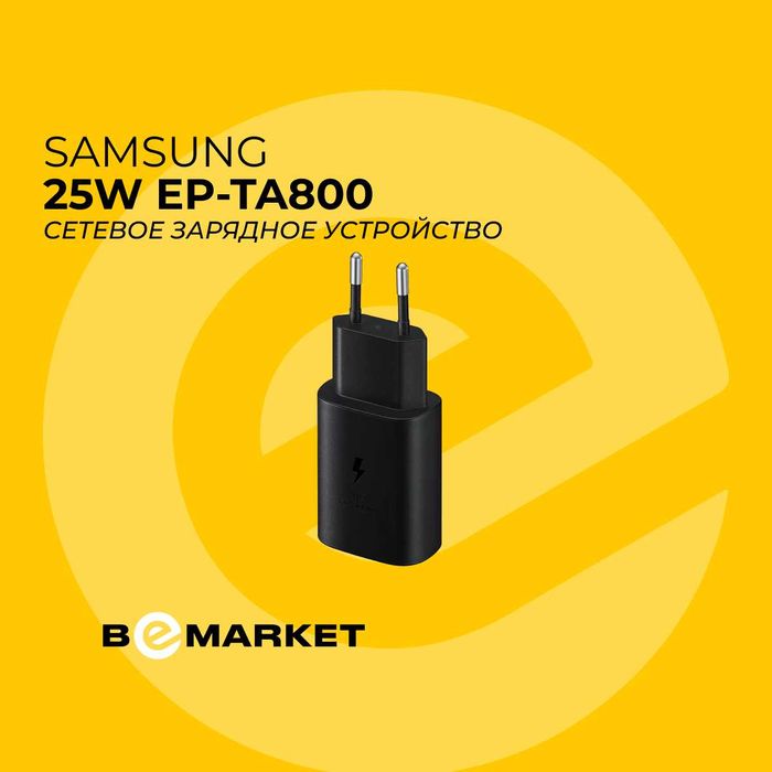 Сетевое зарядное устройство Samsung 25W EP-TA800 Black
