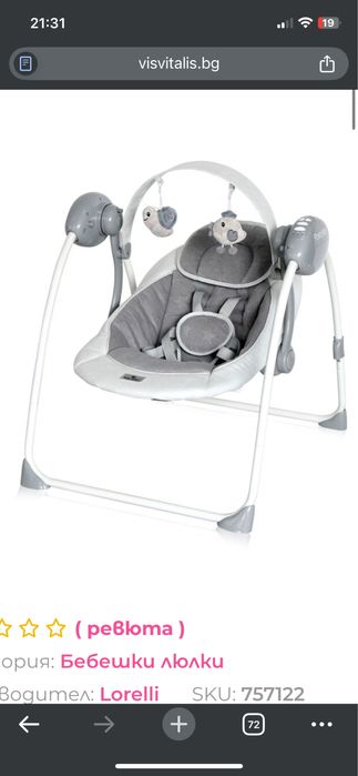 Бебешка люлка Lorelli Portofino Cool Grey Stars