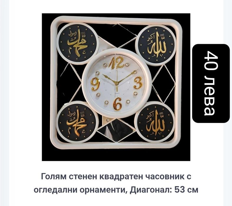 Часовници и статуетки