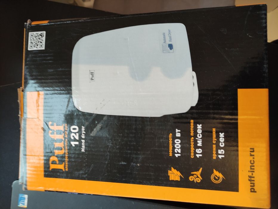 Электросушитель для рук Puff, новый