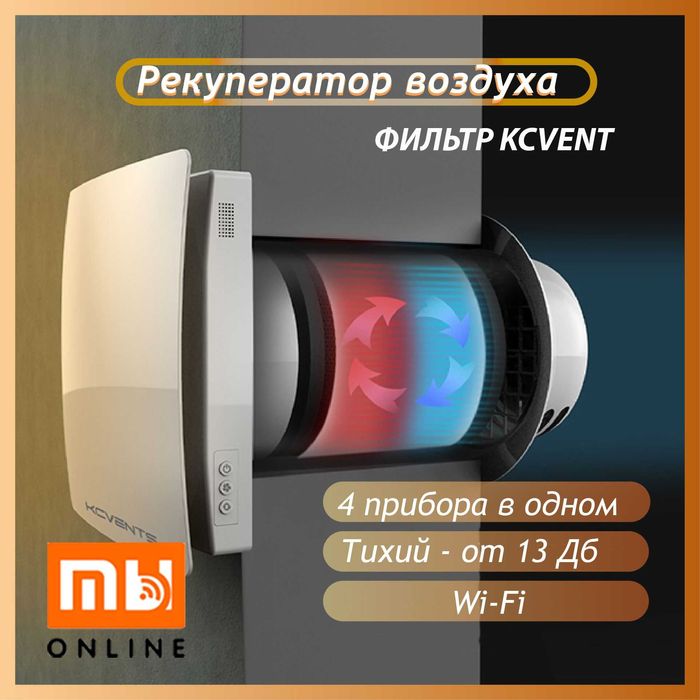 Фильтр для Рекуператора KcVent VT-501