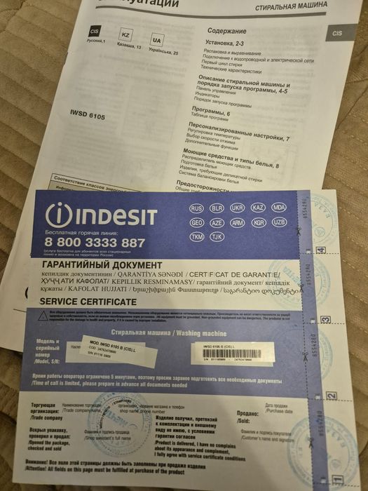 Стиральная машина Indesit,б.у