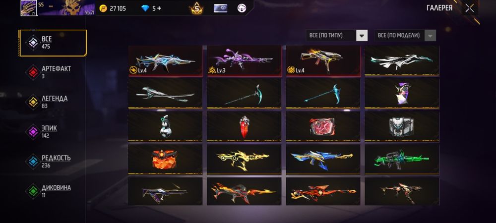 Фф акаунт продам