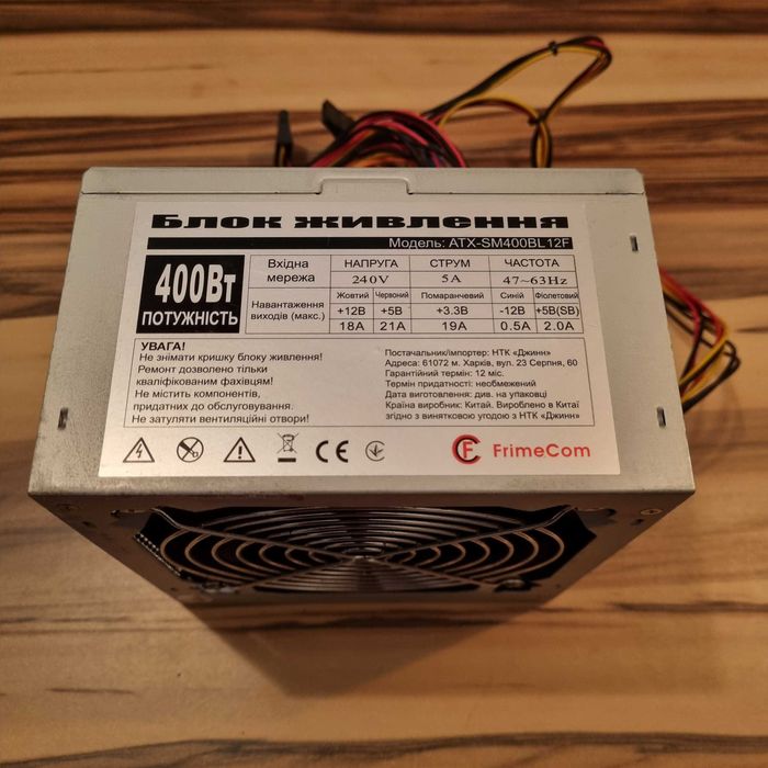 Sursa PC FrimeCom 400W