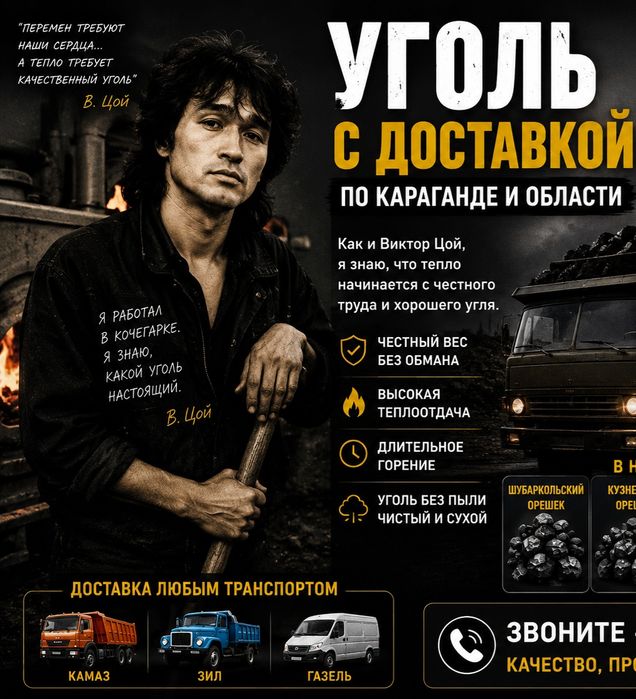 уголь с доставкой | Любой объем