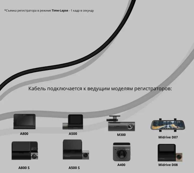 Кабель прямого подключения Xiaomi 70Mai Parking Kit парковочный кабель