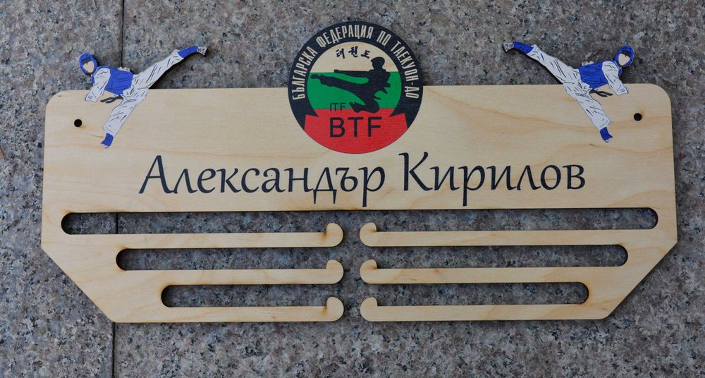 Персонализирана поставка за медали - различни видове спорт