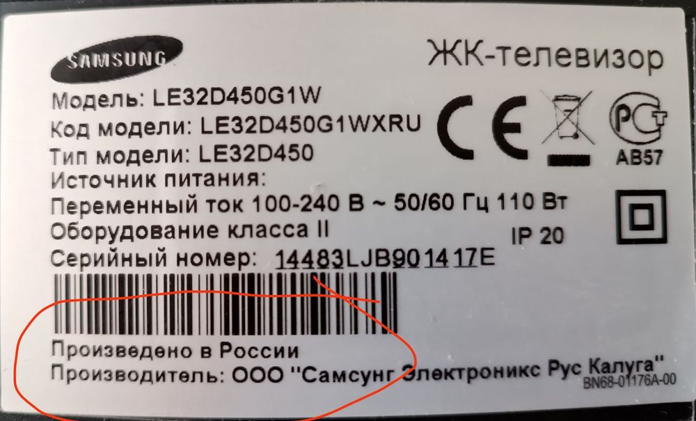 ТВ. SAMSUNG оригинал РОССИЯ ! Диагональ экрана 80 см