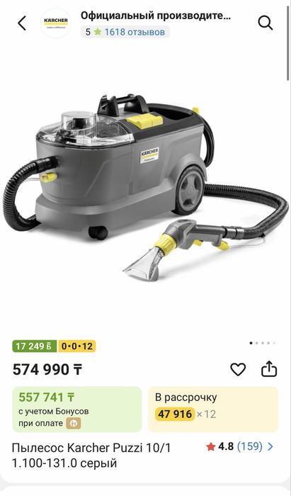 Пылесос Karcher Puzzi 10/1 новый