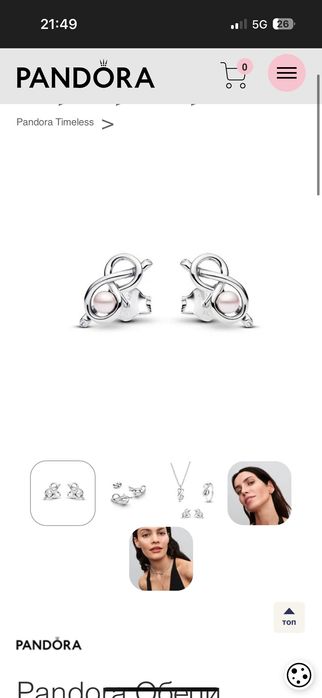 Обеци Пандора Безкрайна прегръдка