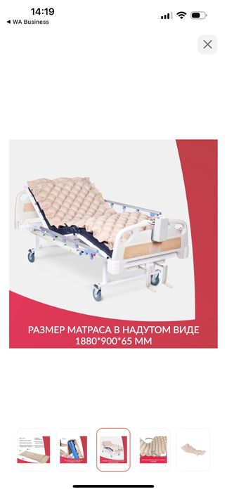 противопролежневый матрас