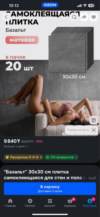 Строительные материалы