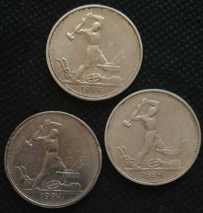 Полтинник, сребро Русия