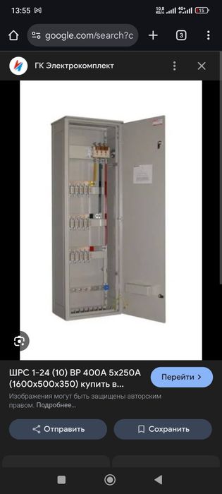 Шрс щит путой и в сборе