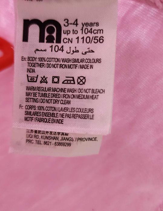 Юбка , блузка Mothercare