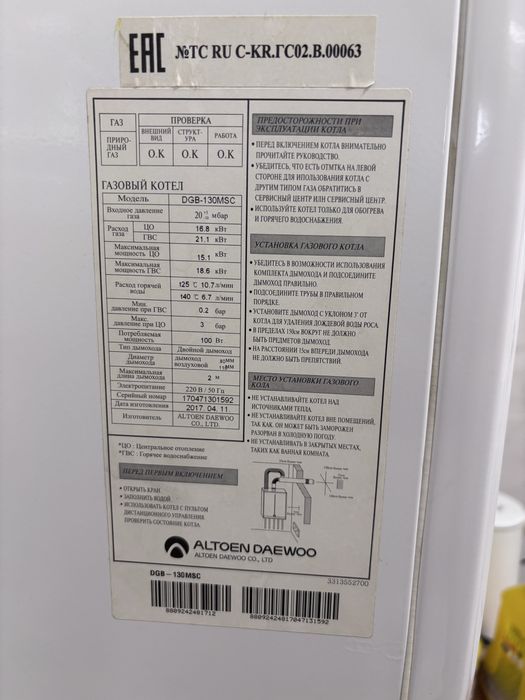 Настенный газовый котел Daewoo