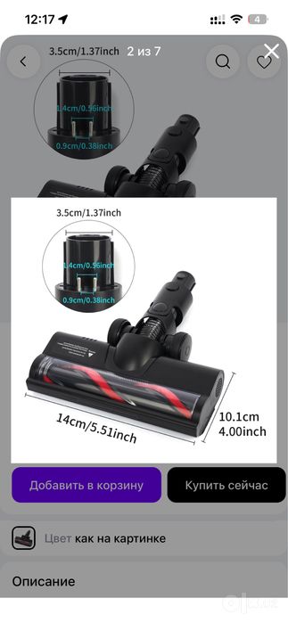 Щетка для пылесоса Dreame R10, R20, R30, T20,T30, S10, Z10, Z20