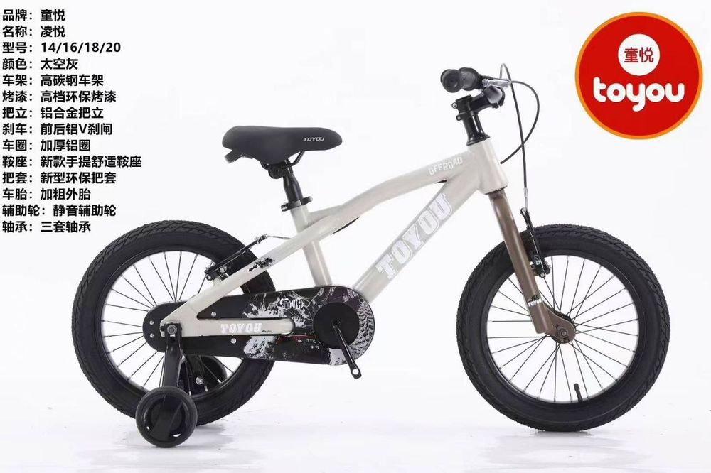 Детский велосипед TOYOU 16-размер