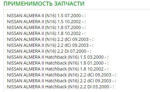 Рулевая тяга на Ниссан