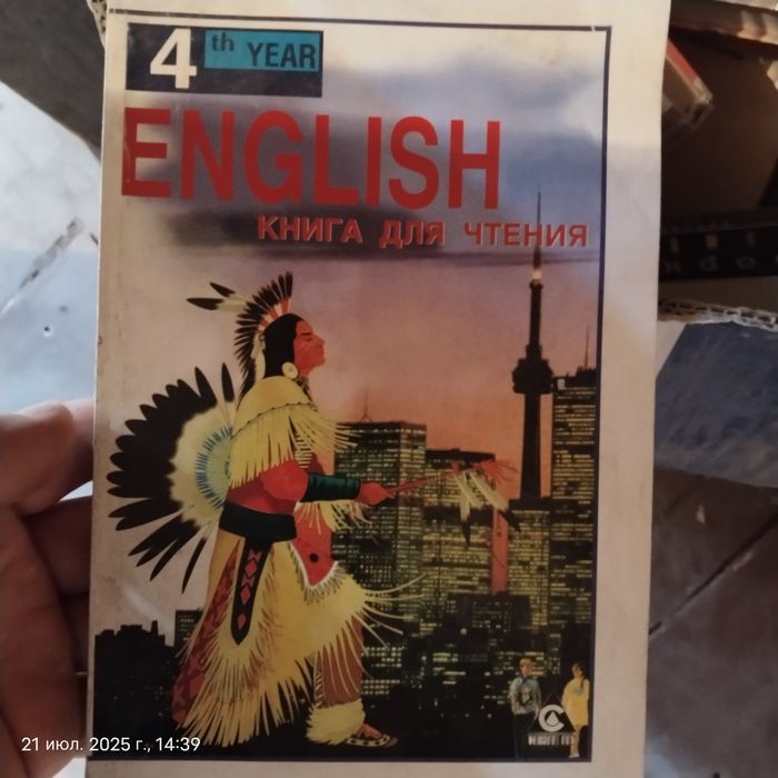 Продам английский книги продам.