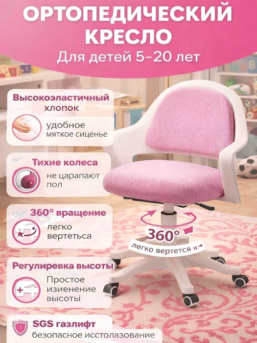 Bolalar uchun kreslo maktab bolalar uchun 5 yoshdab 15 yoshgacha