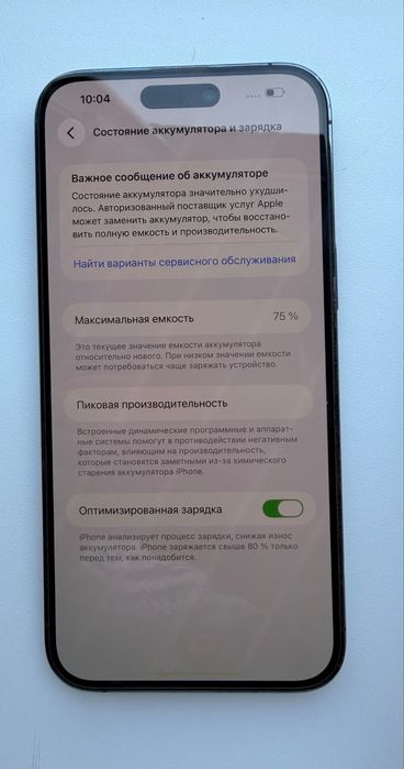 Продам iPhone 14 Pro Max 1 ТБ.