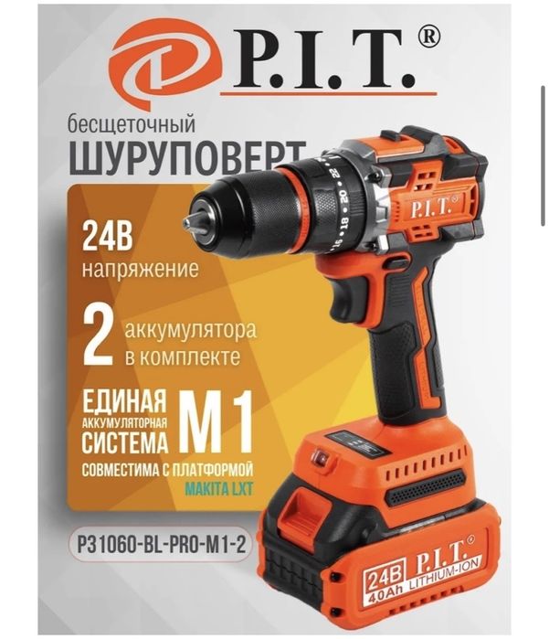 шуруповерт ПИТ, P.I.T, шуруповерты,