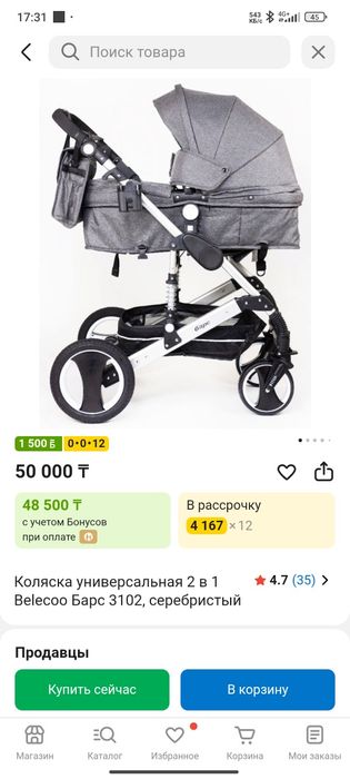 Коляска Барс трансформер