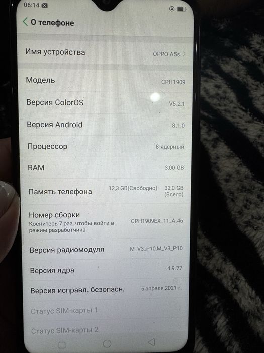 OPPO A5s (модель CPH1909).