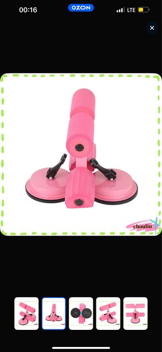 Тренажор для пресса ,перекладина для сиденья