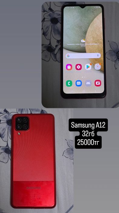 Samsung A12 32гб