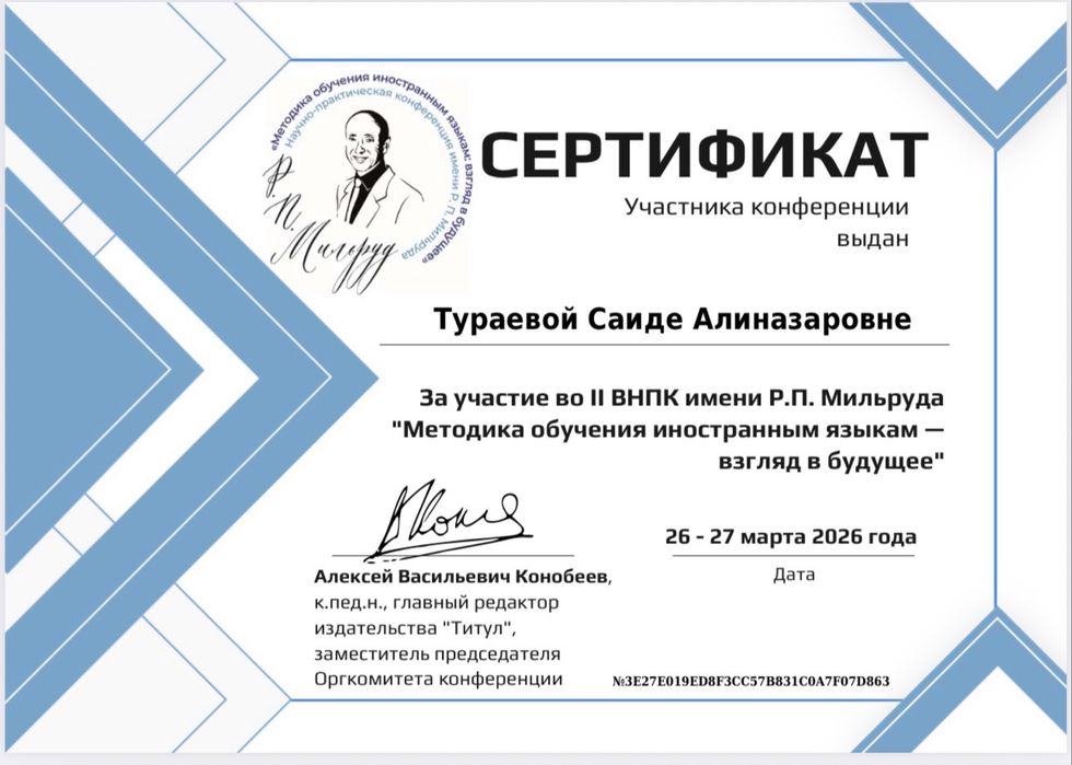 Репетитор английского языка | 15 лет опыта