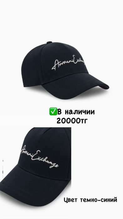 Кепки от Tommy Hilfiger, Calvin Klein, Armani Exchange