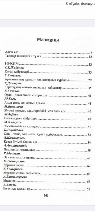 Мұстахим Ықсанов
