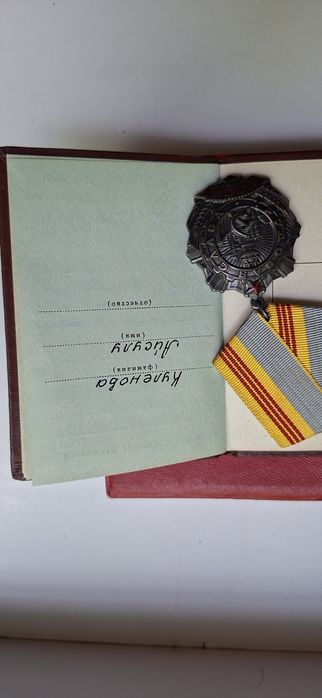 Продам орден СССР
