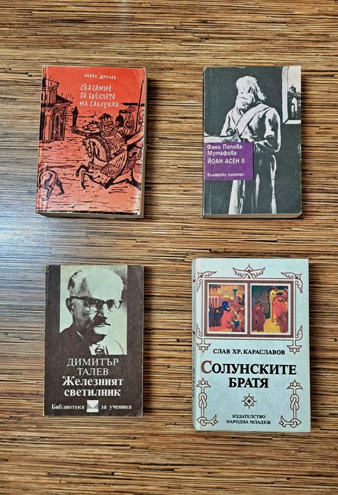 Книги  Различни  Жанрове