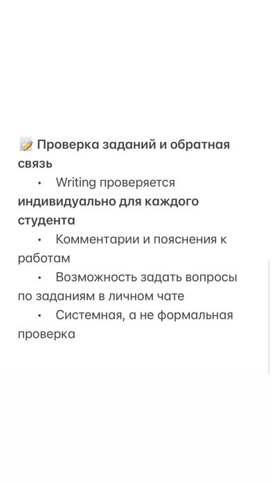 IELTS курсы онлайн