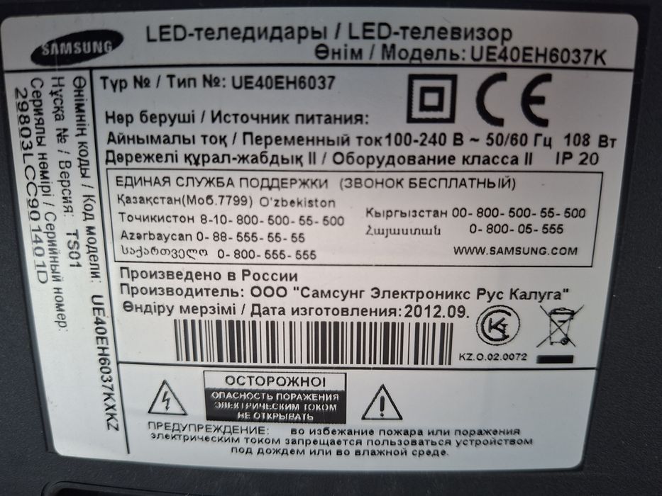 Продам телевизор самсунг