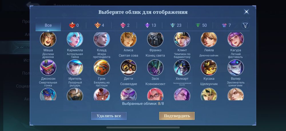 Акк по мобайл легендс (Mobile legends)