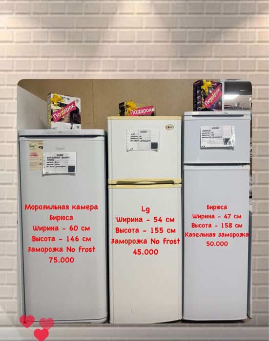 Продажа холодильника