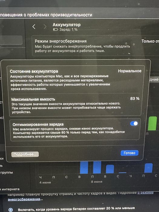 MacBook Pro 16” M1 Pro / 16GB / 1TB