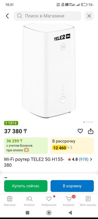 продам или обменяю роутер теле 2.