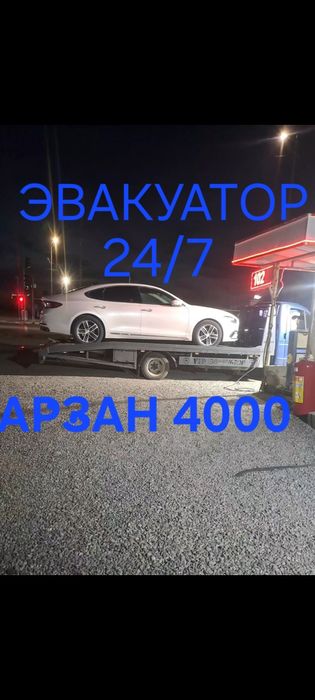 Эвакуатор услуги 4000 т